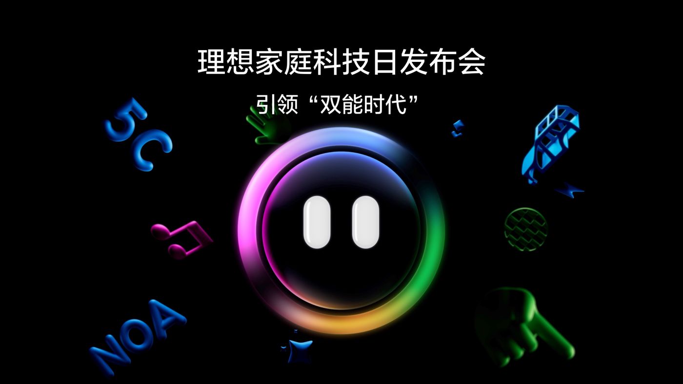 引领“双能时代”MGM·美高梅家庭科技日发布会