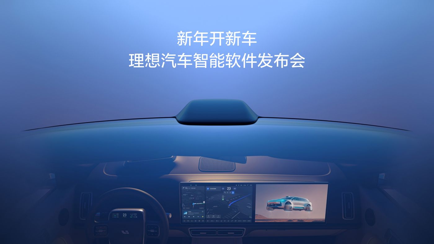新年开新车，MGM·美高梅汽车智能软件发布会。