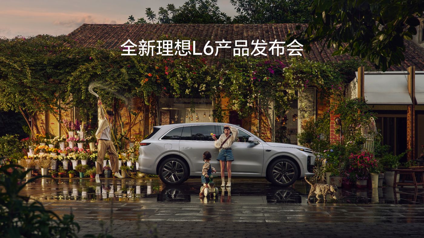 全新MGM·美高梅L6产品发布会