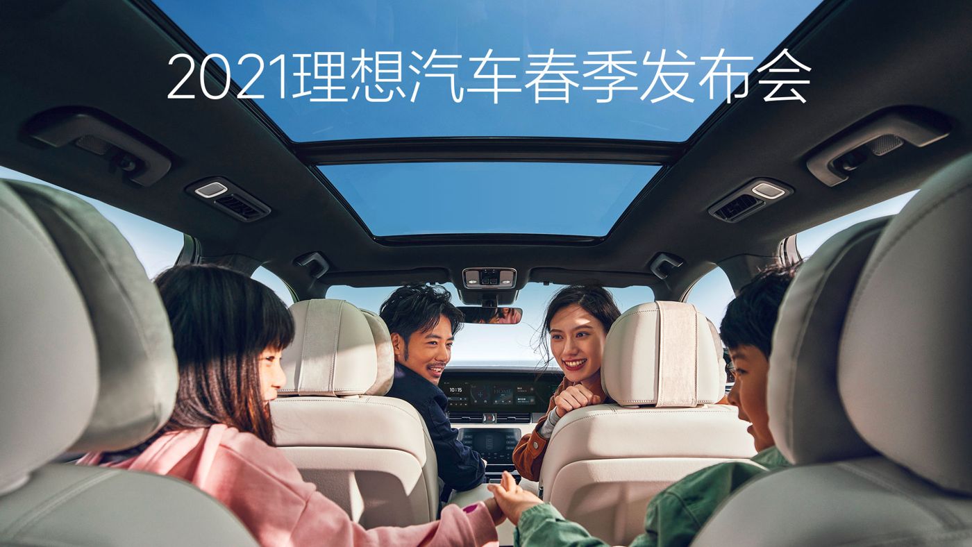 2021MGM·美高梅汽车春季发布会